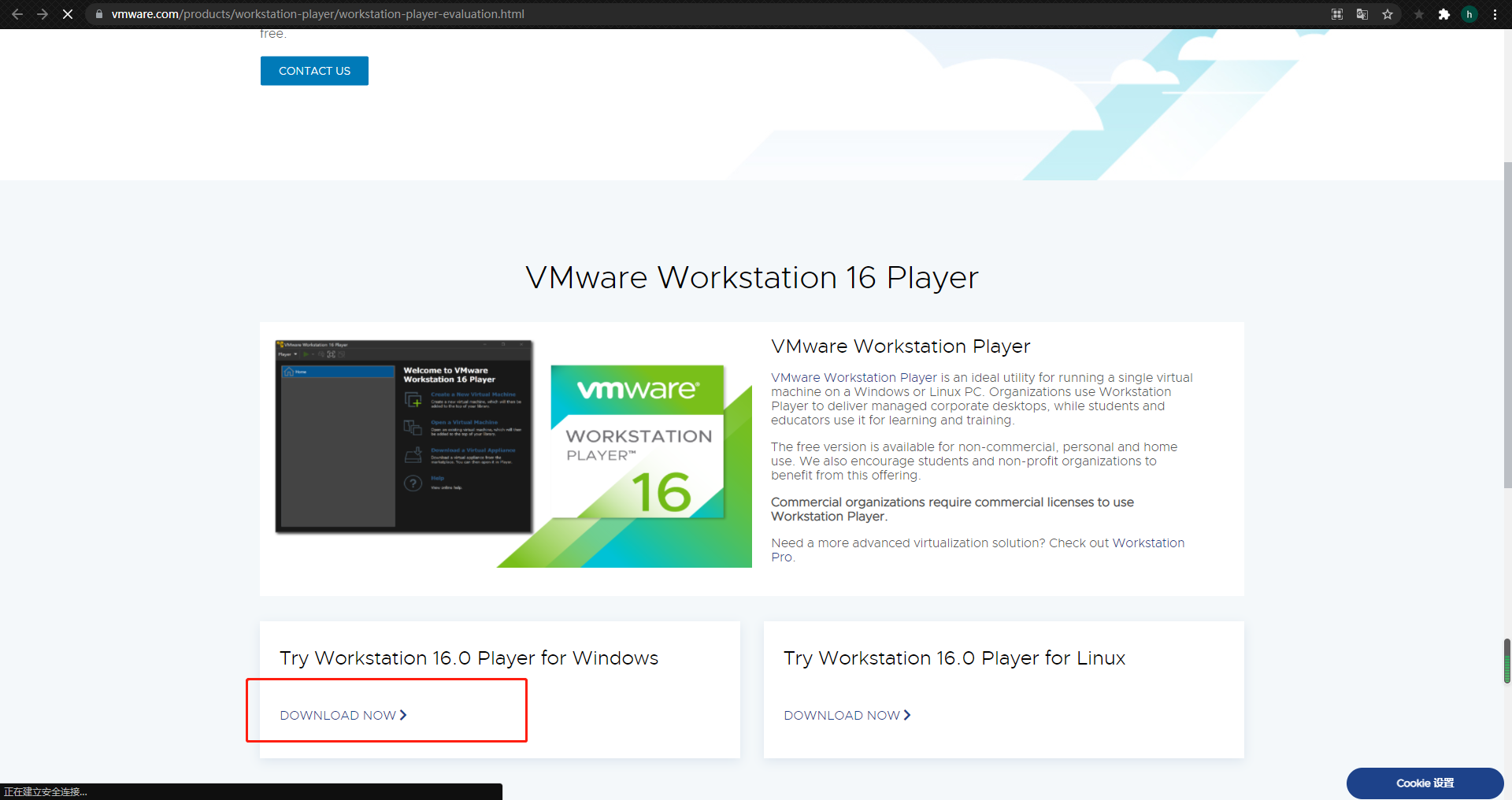 vmware下载